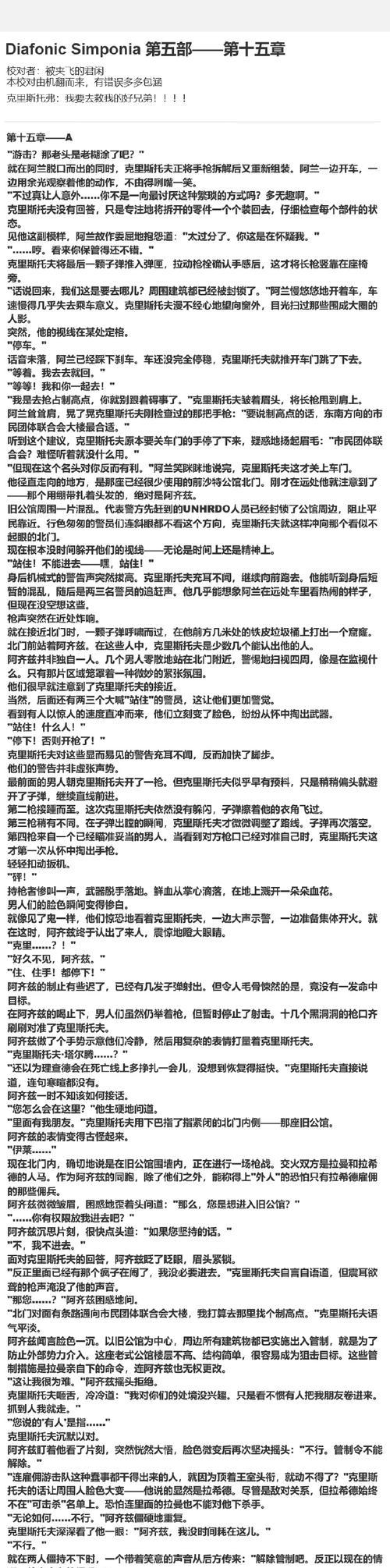 探索以恋学院BL篇（以游戏为主）  第3张