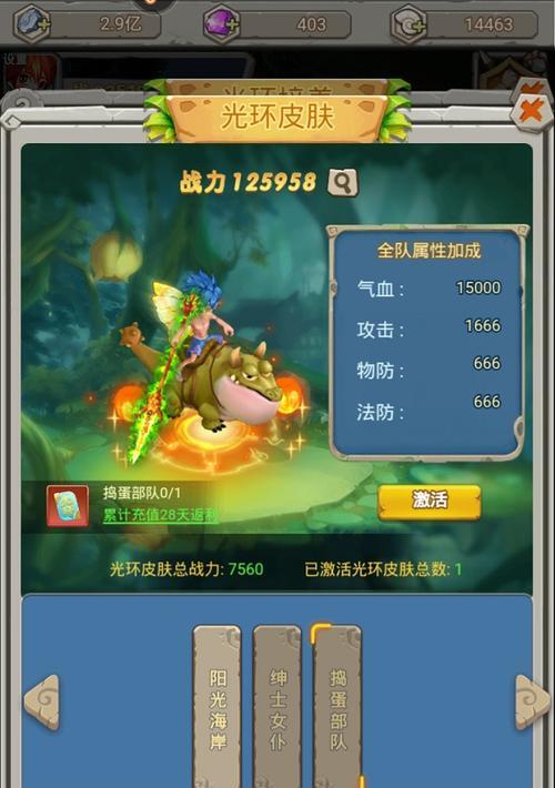 《恋恋驯龙记攻略大全》（成为最强驯龙师的终极指南）  第3张