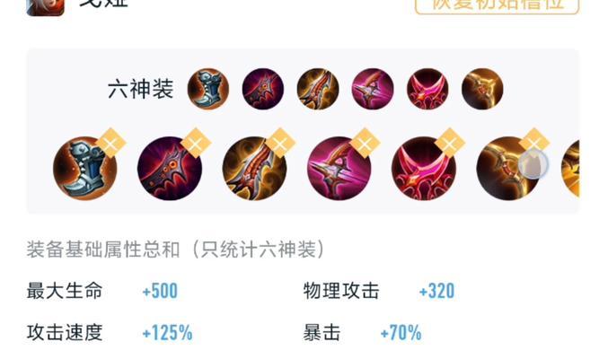 《最新版本联盟契约英雄出装指南》（探索英雄技能搭配及装备选择）  第1张