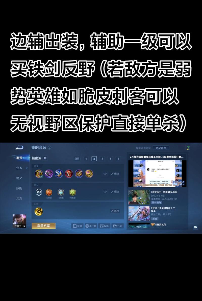 《兰陵王技能介绍及出装指南》（解析兰陵王的技能特点与合理的装备选择）  第1张
