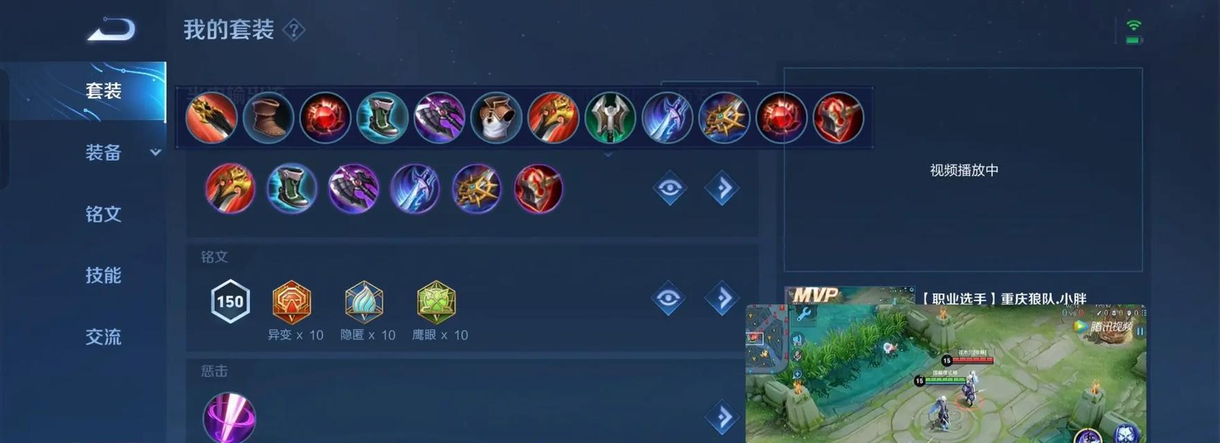 《兰陵王技能介绍及出装指南》（解析兰陵王的技能特点与合理的装备选择）  第2张