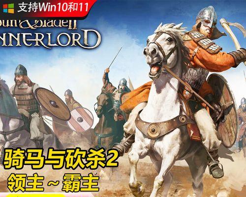 《以骑马与砍杀2》领主招募方法介绍（详解游戏中如何招募各类领主）  第1张