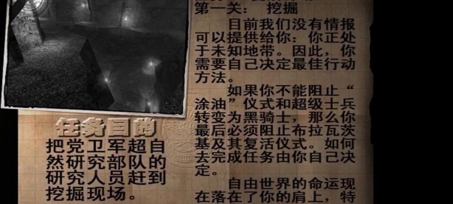 德军总部新秩序（提高游戏体验）  第2张