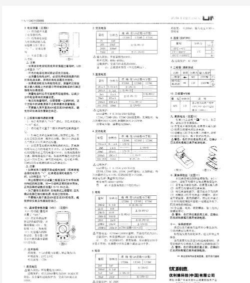 解决底特律变人VK报错的方法（以游戏为主的报错解决办法详解）  第1张